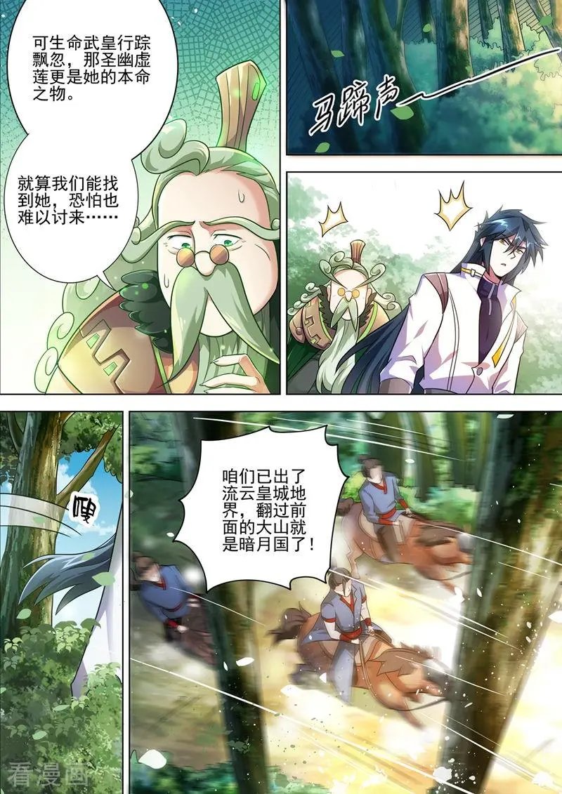 第292话 截获万剑贴