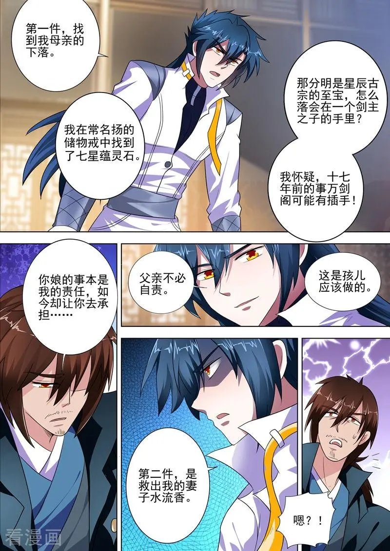 第293话 踏上新旅程