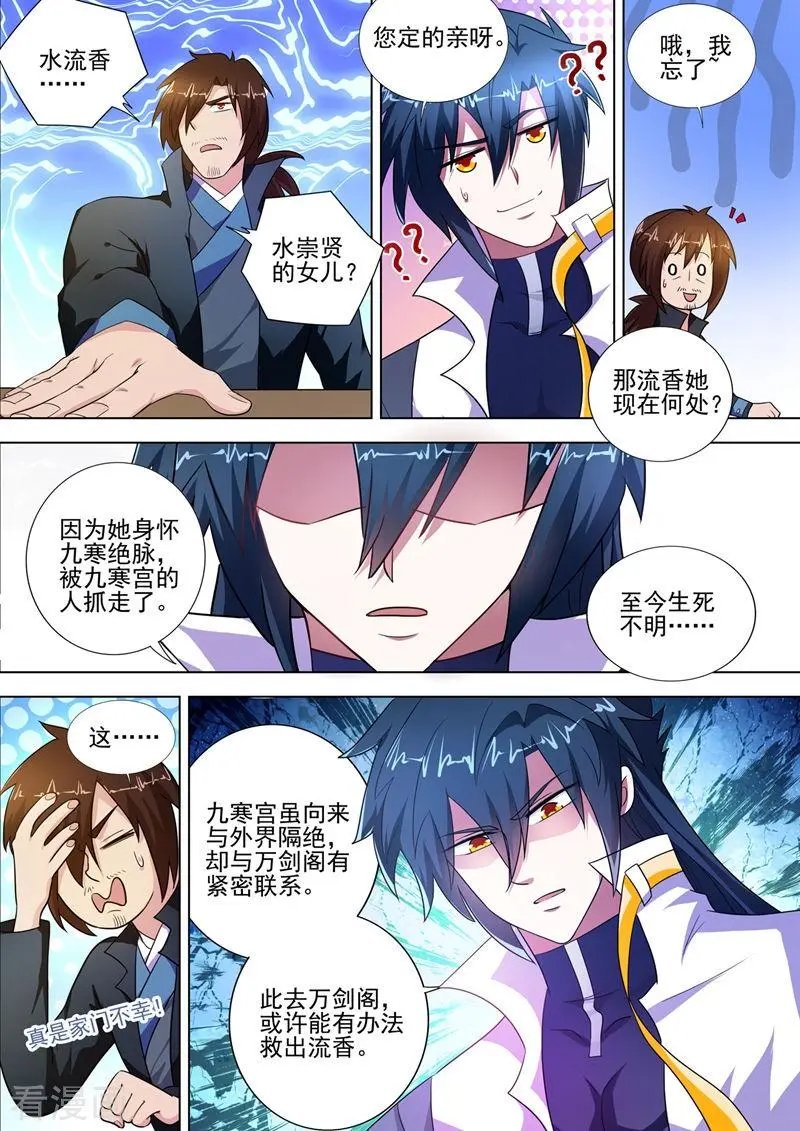 第293话 踏上新旅程