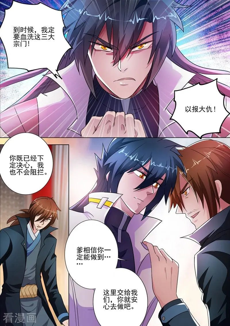 第293话 踏上新旅程