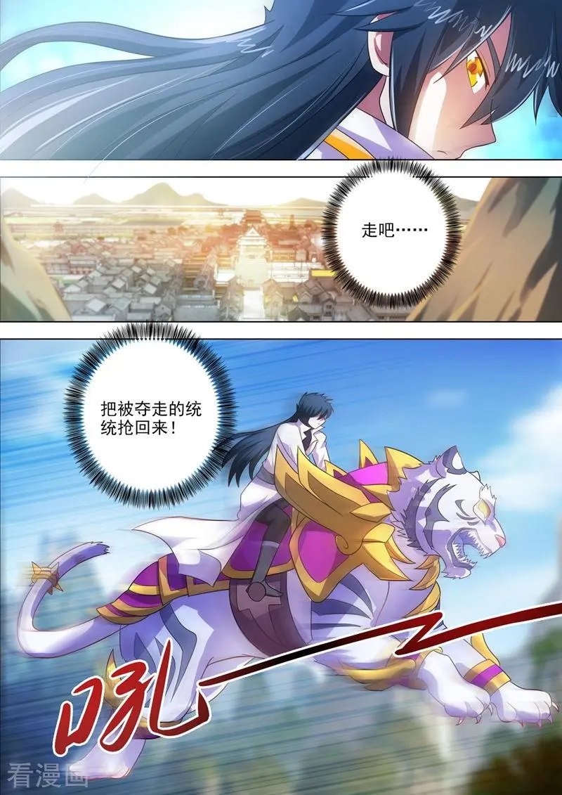第293话 踏上新旅程