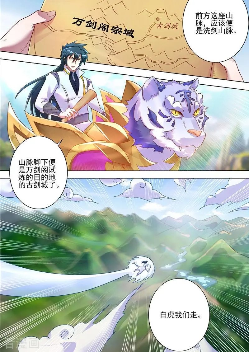 第293话 踏上新旅程