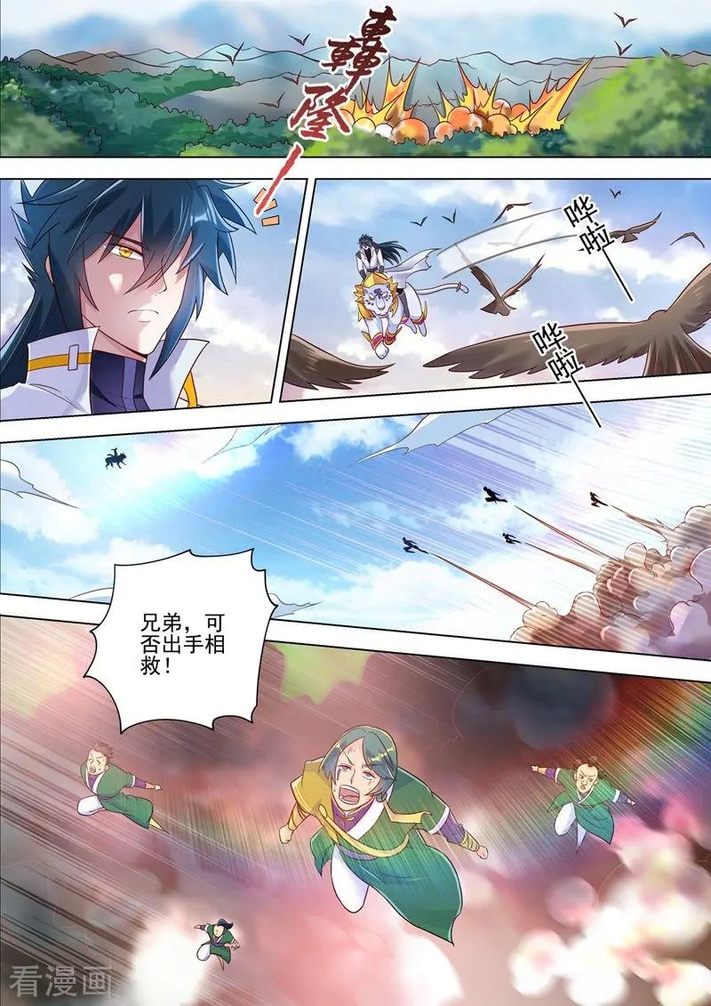 第293话 踏上新旅程