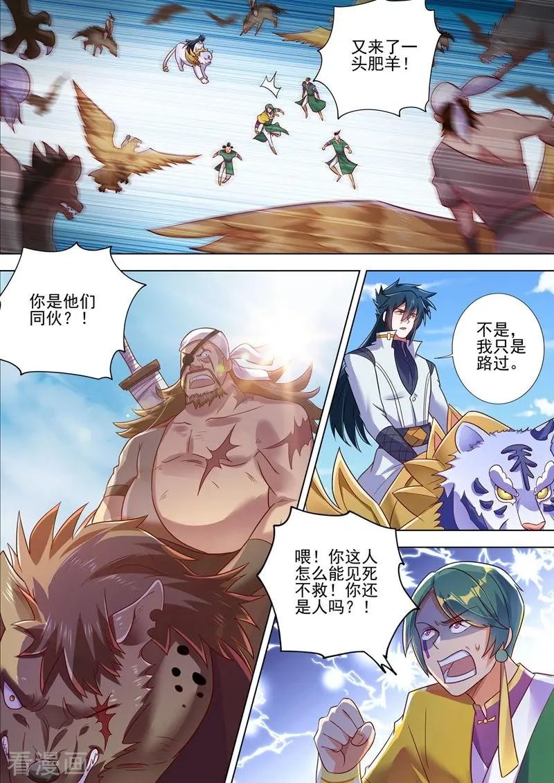 第293话 踏上新旅程