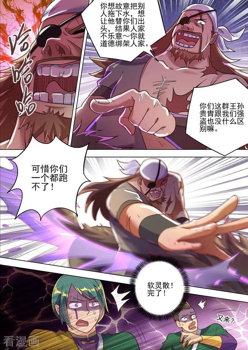 第293话 踏上新旅程