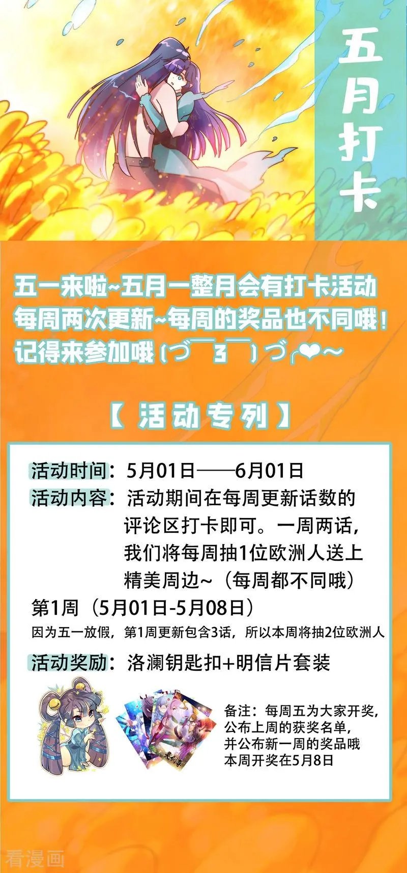 第293话 踏上新旅程