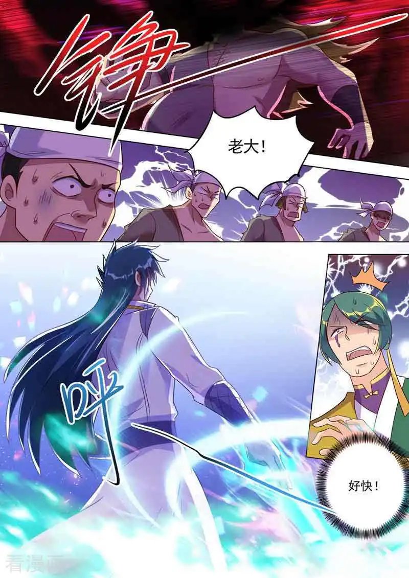 第294话 初到古剑城