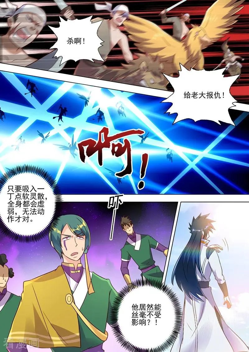 第294话 初到古剑城