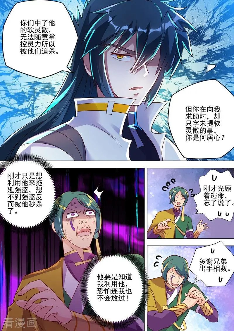 第294话 初到古剑城