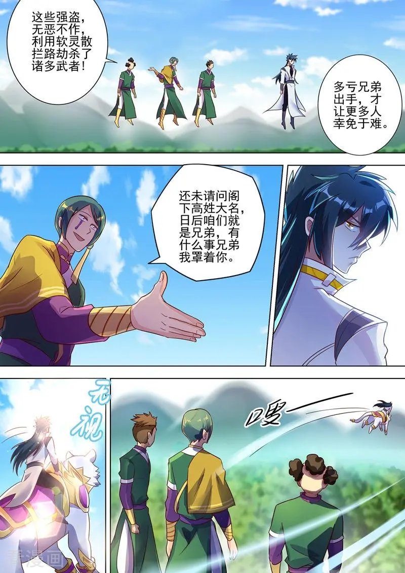 第294话 初到古剑城