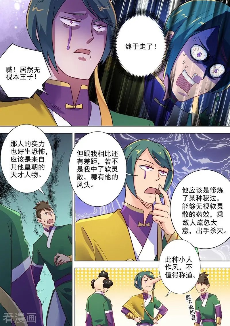 第294话 初到古剑城