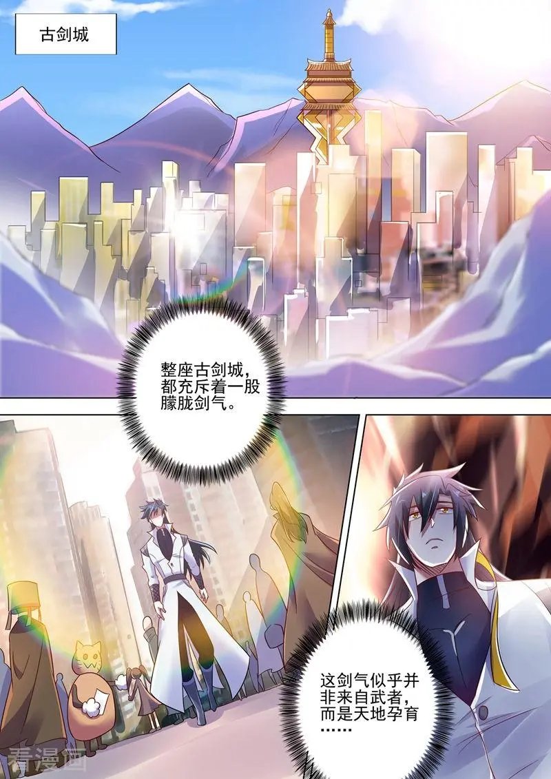 第294话 初到古剑城