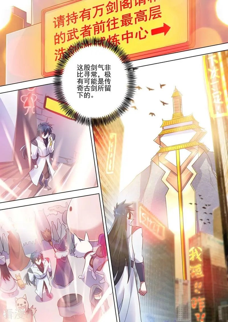 第294话 初到古剑城