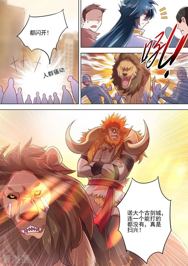 第294话 初到古剑城