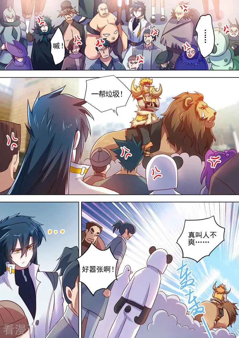第294话 初到古剑城