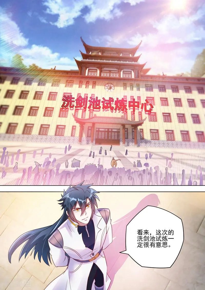 第295话 万剑阁与异象