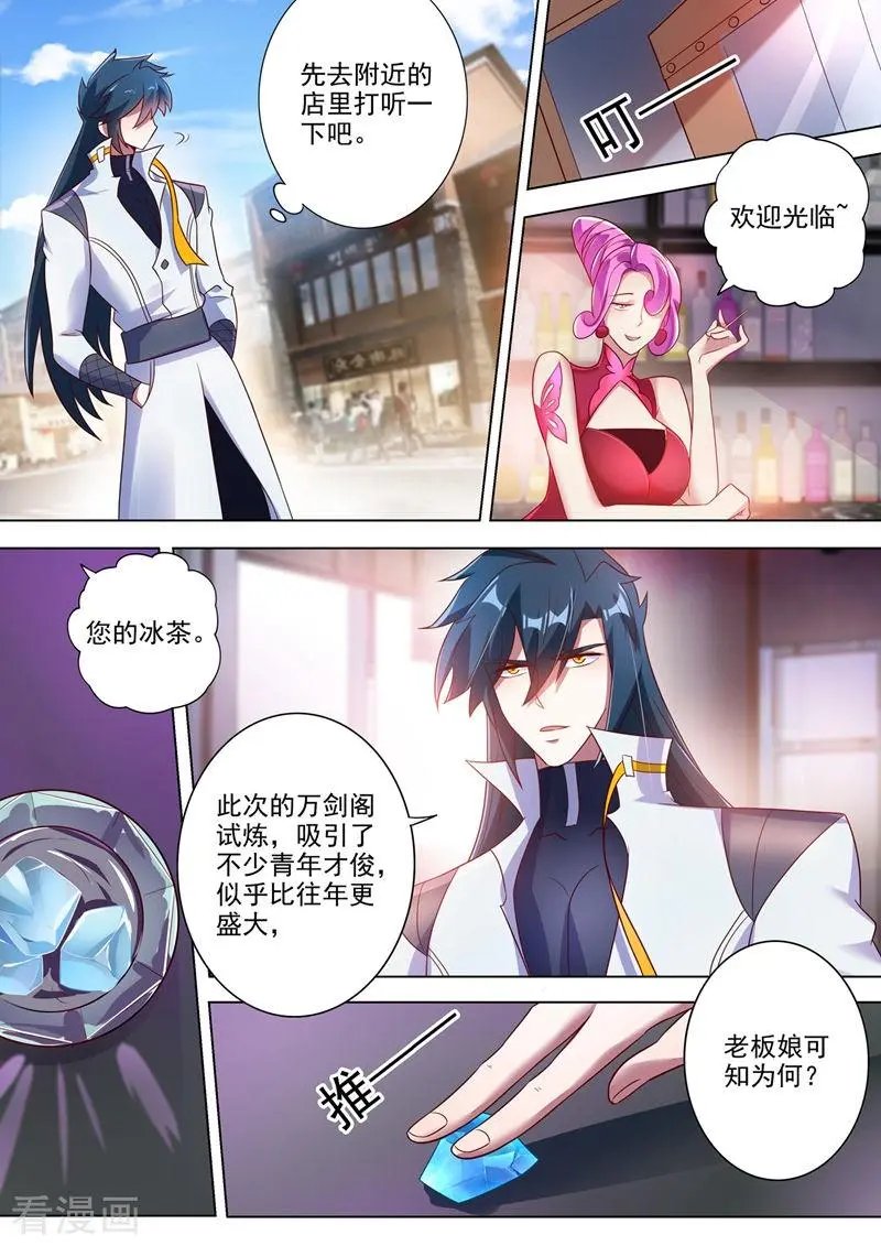 第295话 万剑阁与异象