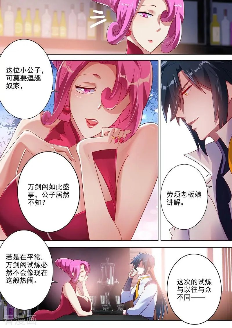 第295话 万剑阁与异象