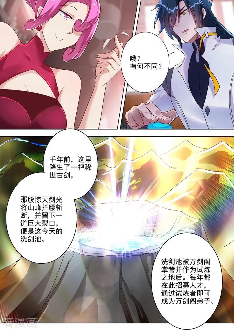 第295话 万剑阁与异象