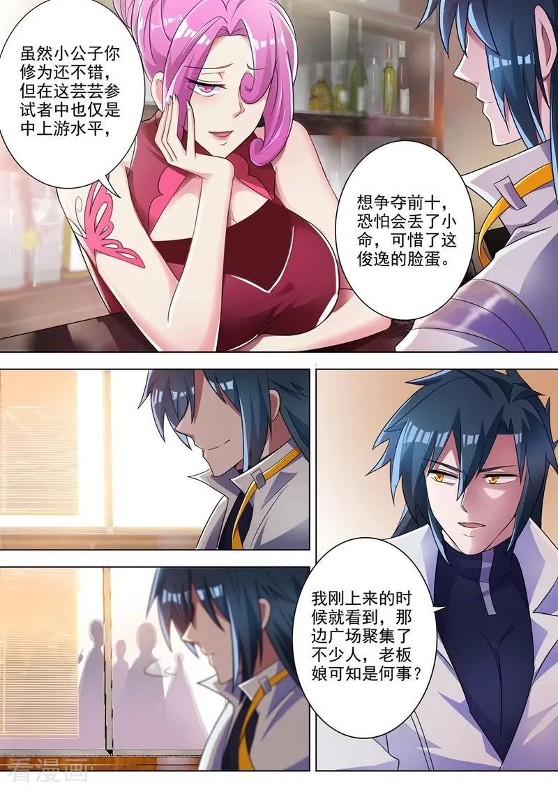 第295话 万剑阁与异象