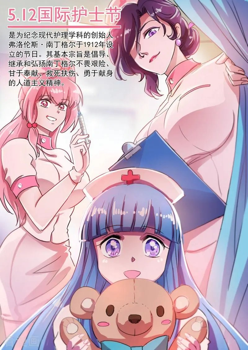 第296话 争夺公主之战已经打响