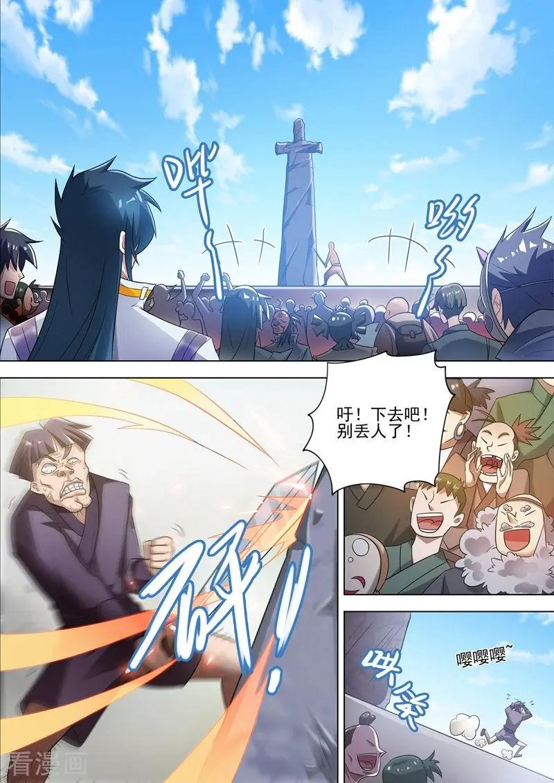 第296话 争夺公主之战已经打响