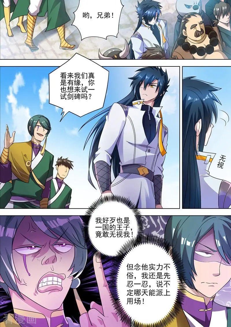 第296话 争夺公主之战已经打响
