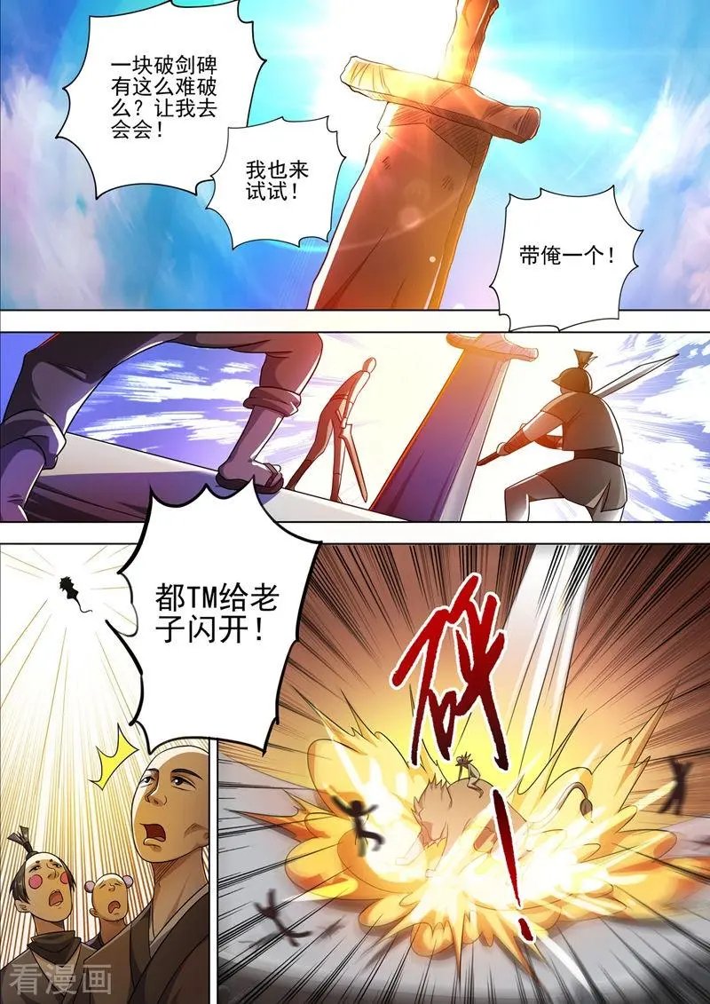 第296话 争夺公主之战已经打响