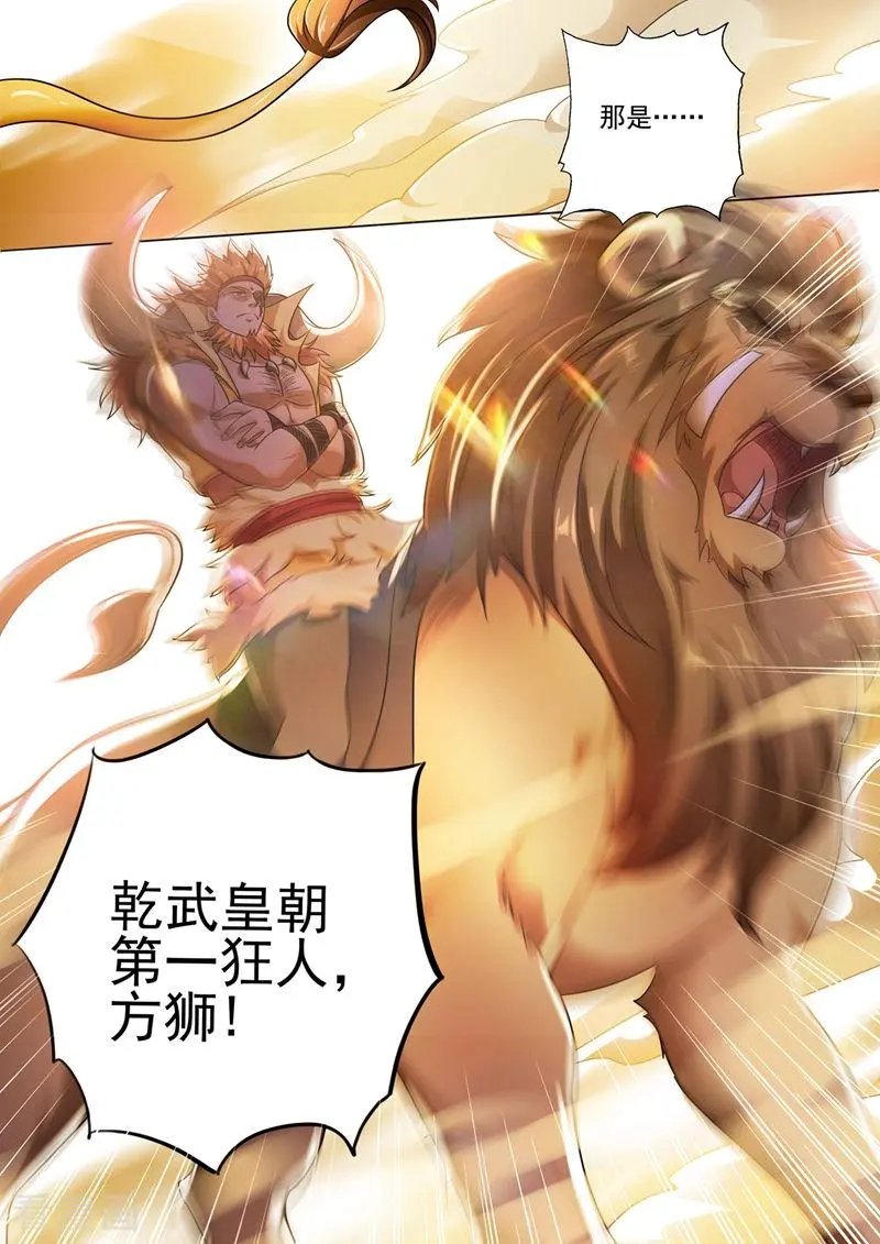 第296话 争夺公主之战已经打响