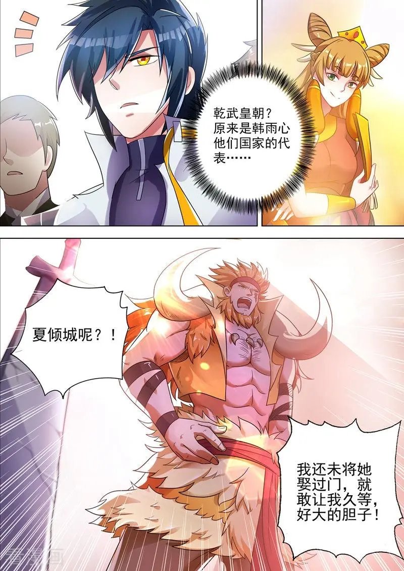 第296话 争夺公主之战已经打响