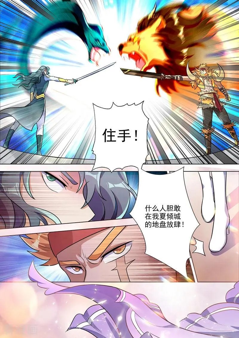 第296话 争夺公主之战已经打响