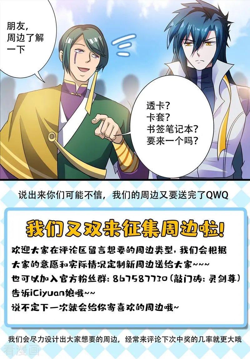第296话 争夺公主之战已经打响