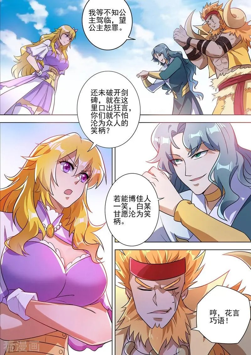 第297话 不如让我试试