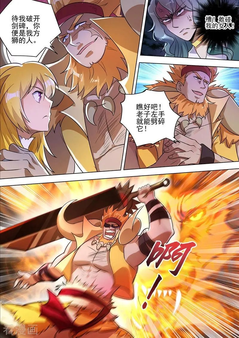 第297话 不如让我试试