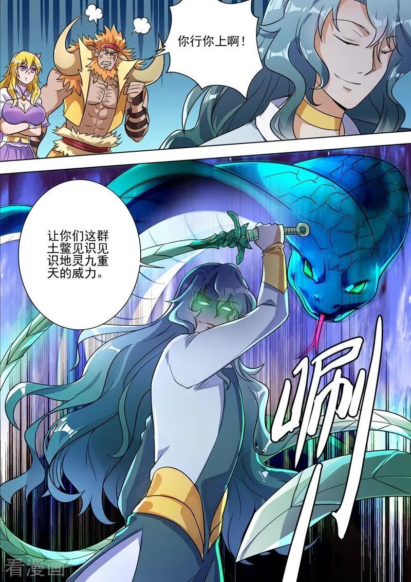 第297话 不如让我试试