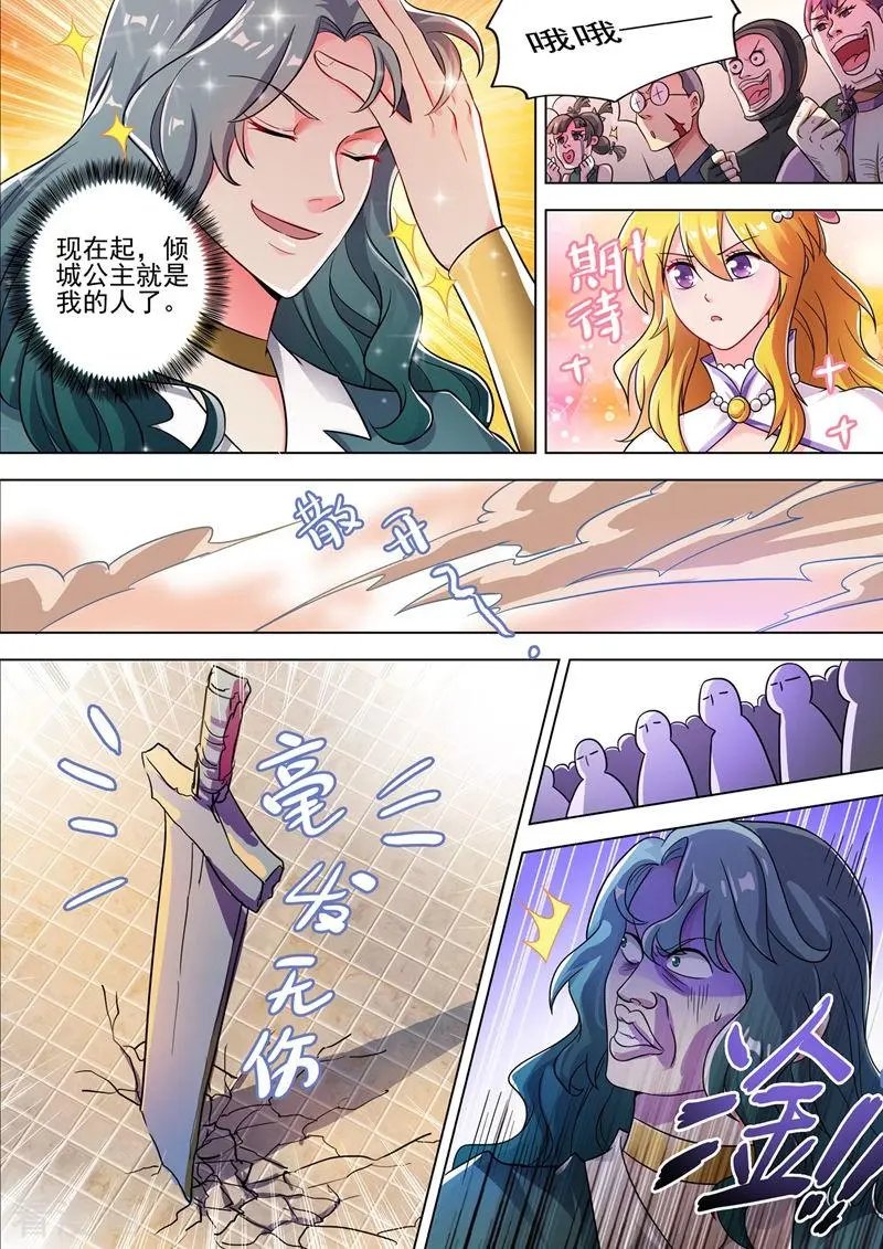 第297话 不如让我试试