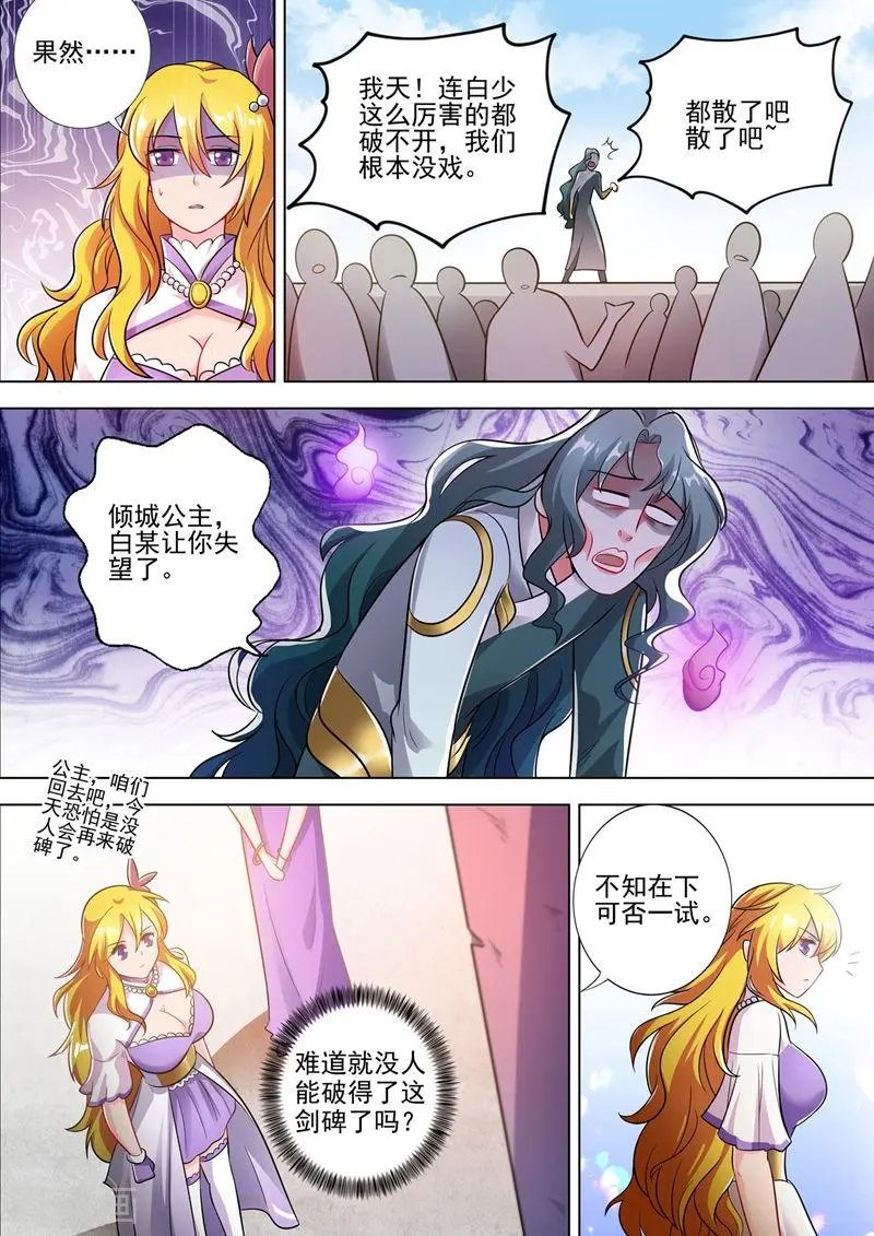 第297话 不如让我试试