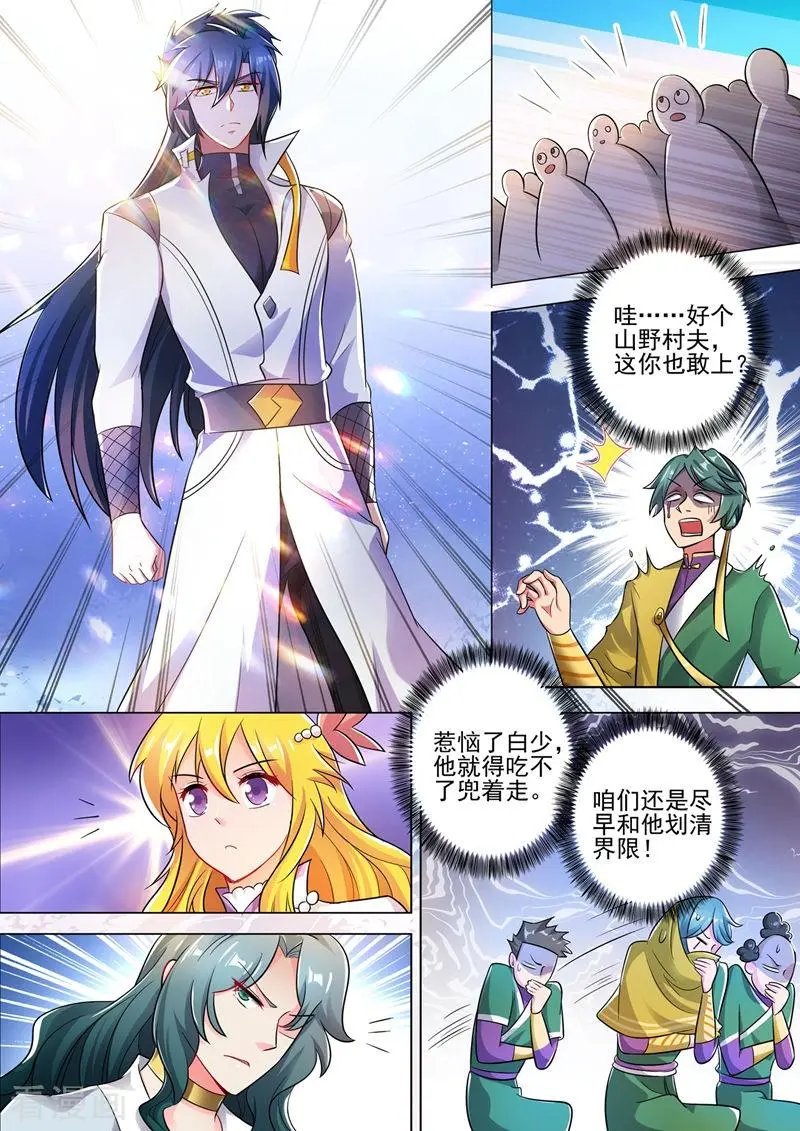 第297话 不如让我试试