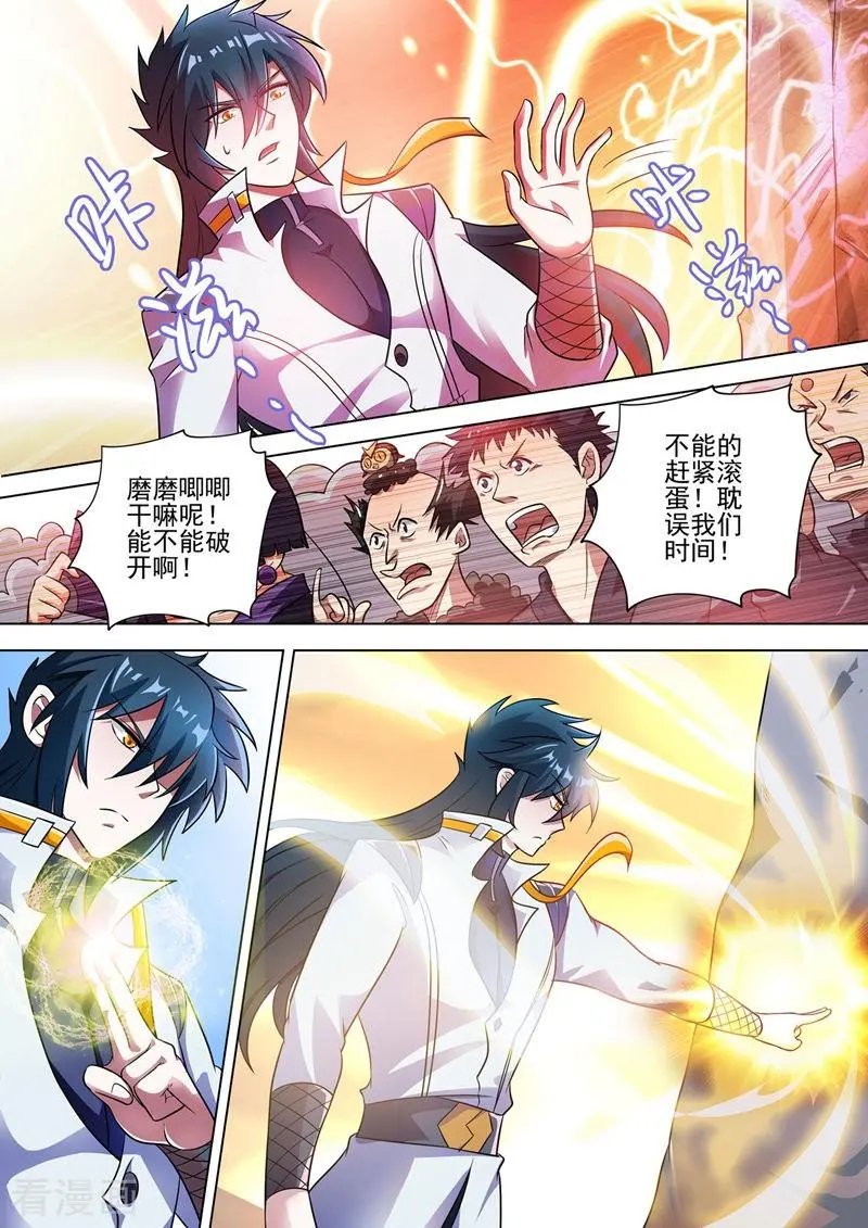 第298话 修为尚浅的天选之子