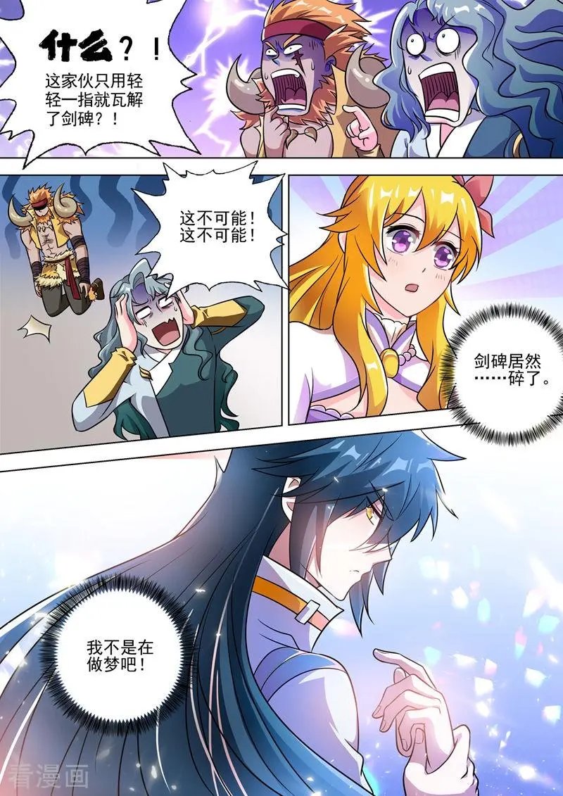 第298话 修为尚浅的天选之子