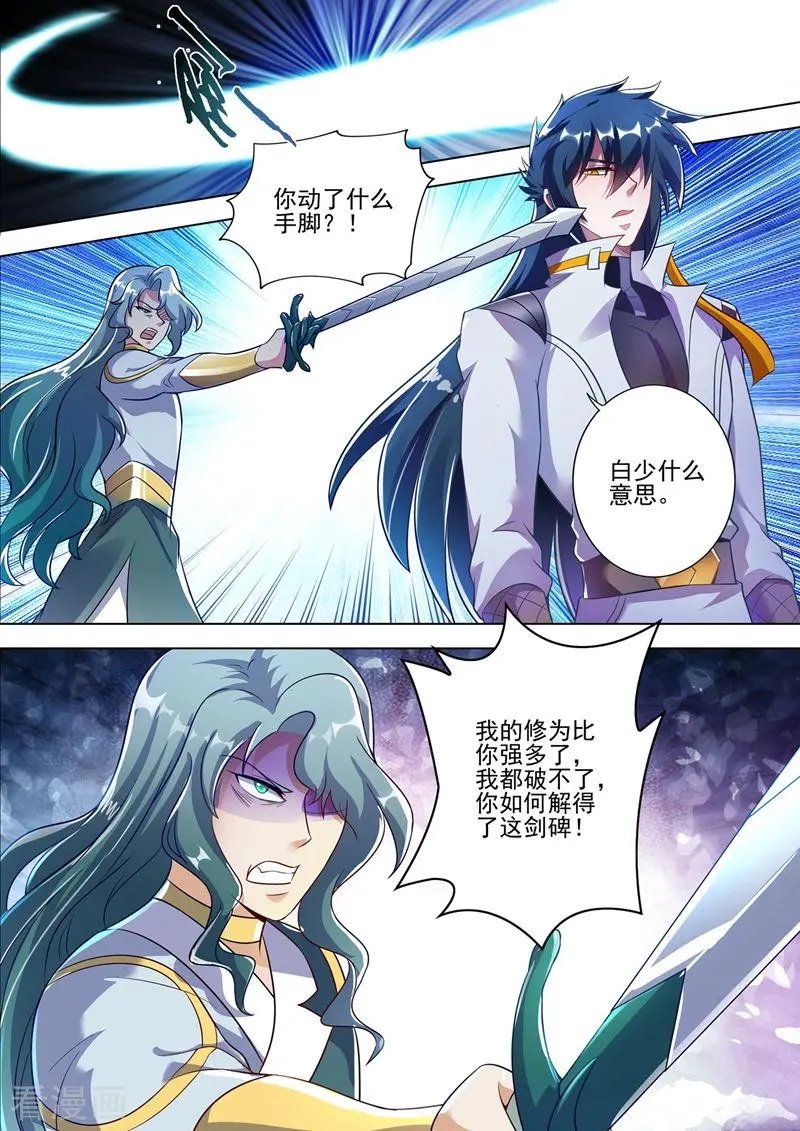 第298话 修为尚浅的天选之子