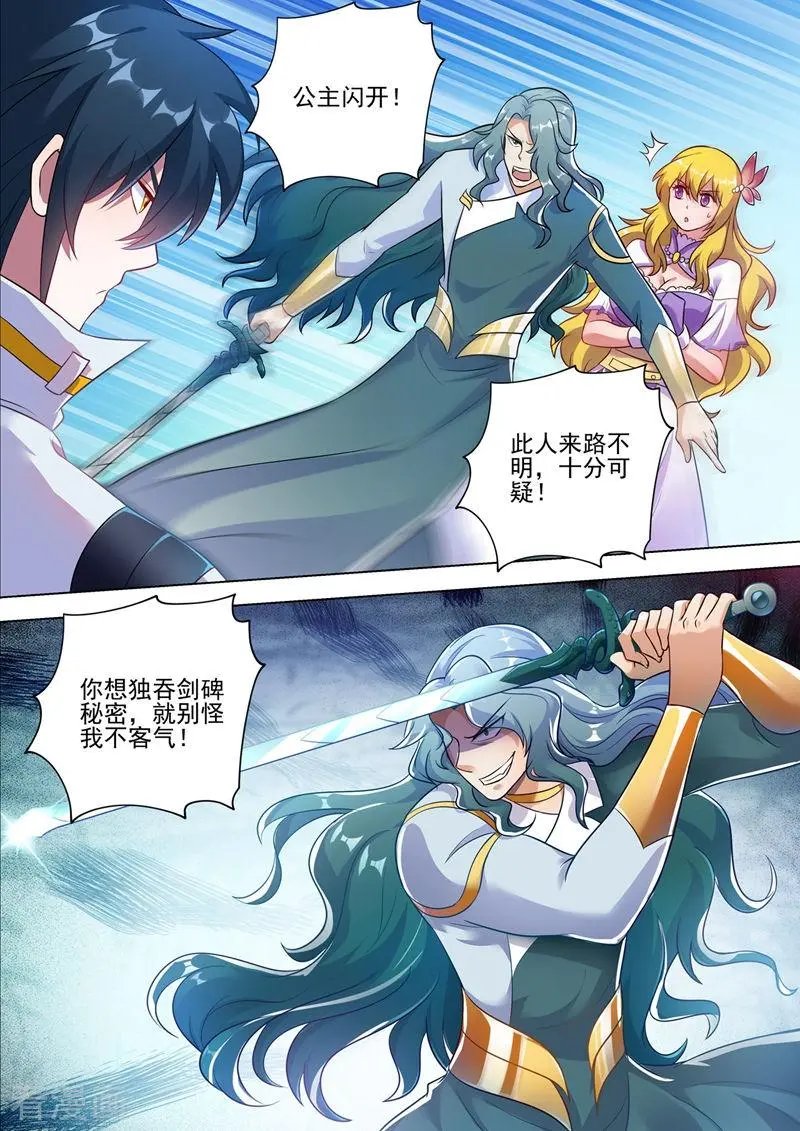 第298话 修为尚浅的天选之子