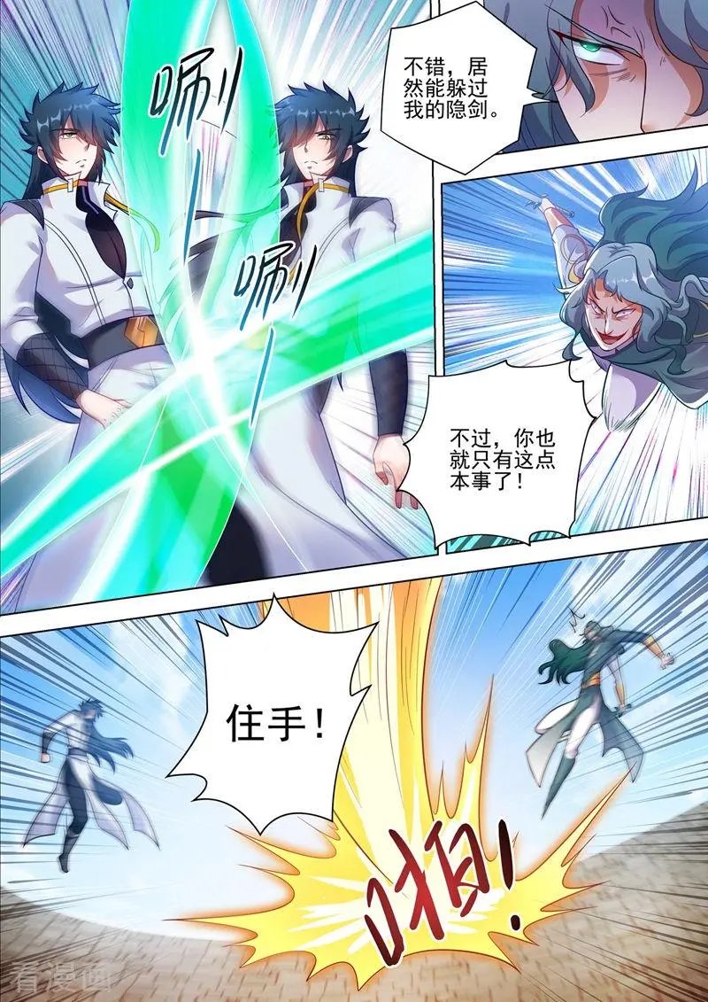 第299话 人剑合一