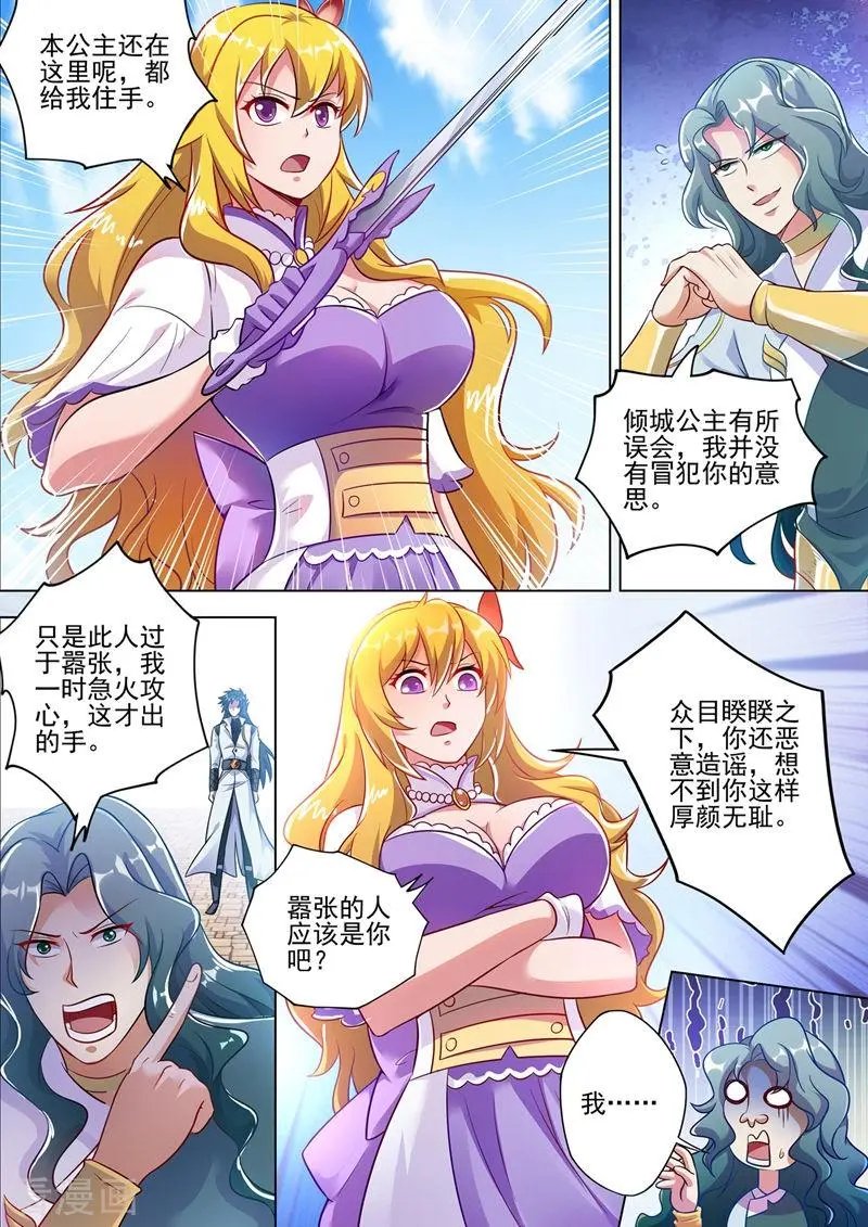 第299话 人剑合一