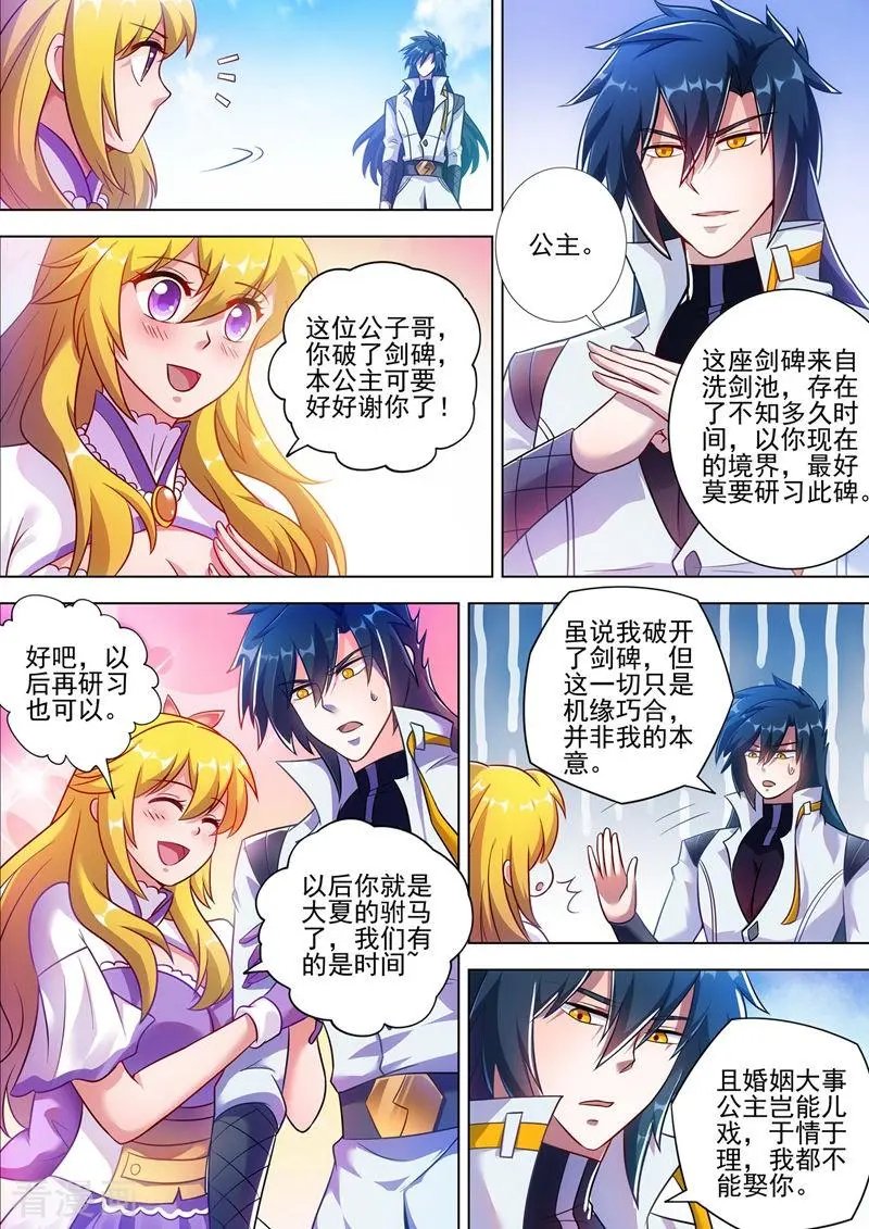 第299话 人剑合一