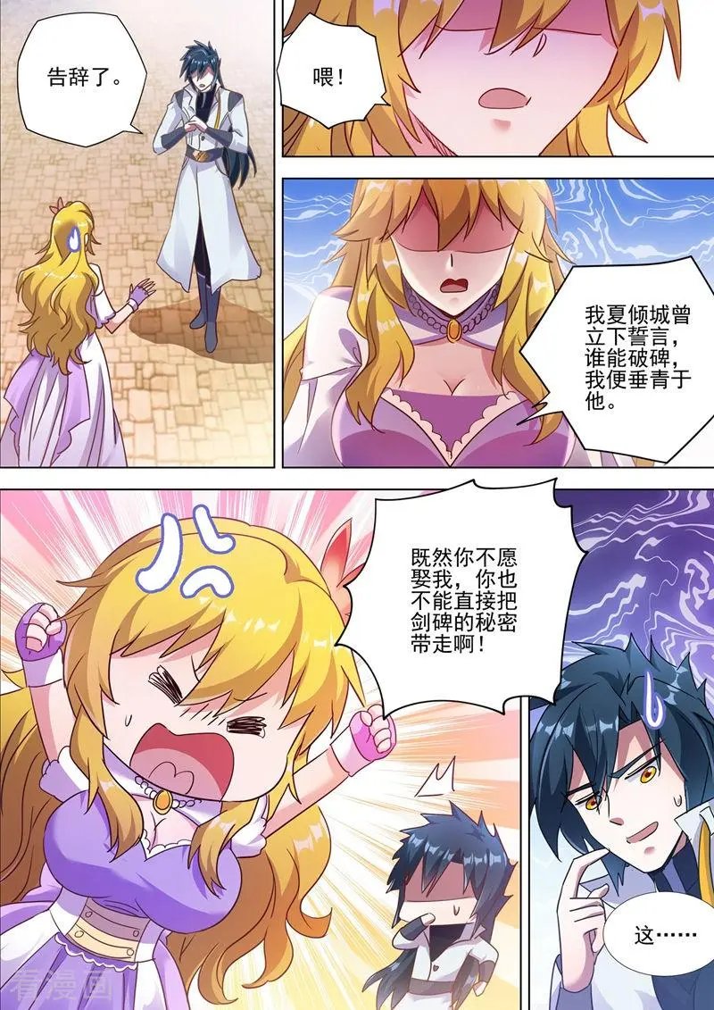 第299话 人剑合一
