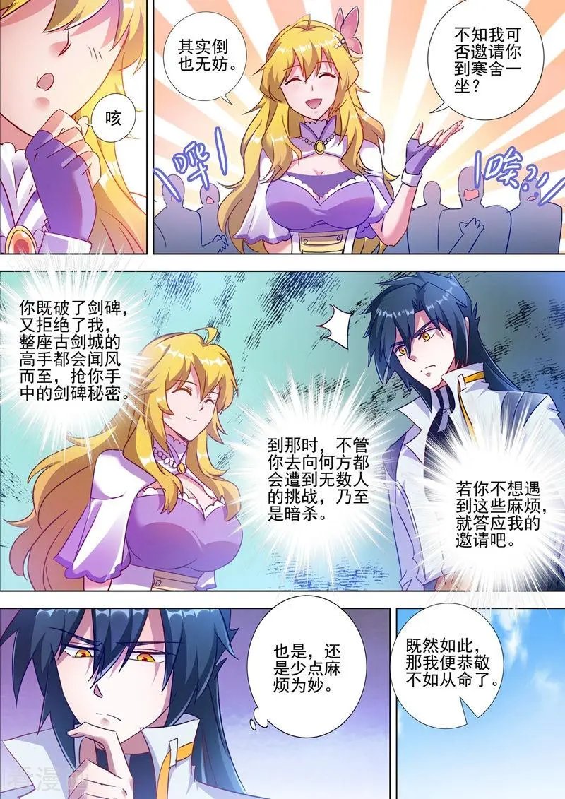 第299话 人剑合一