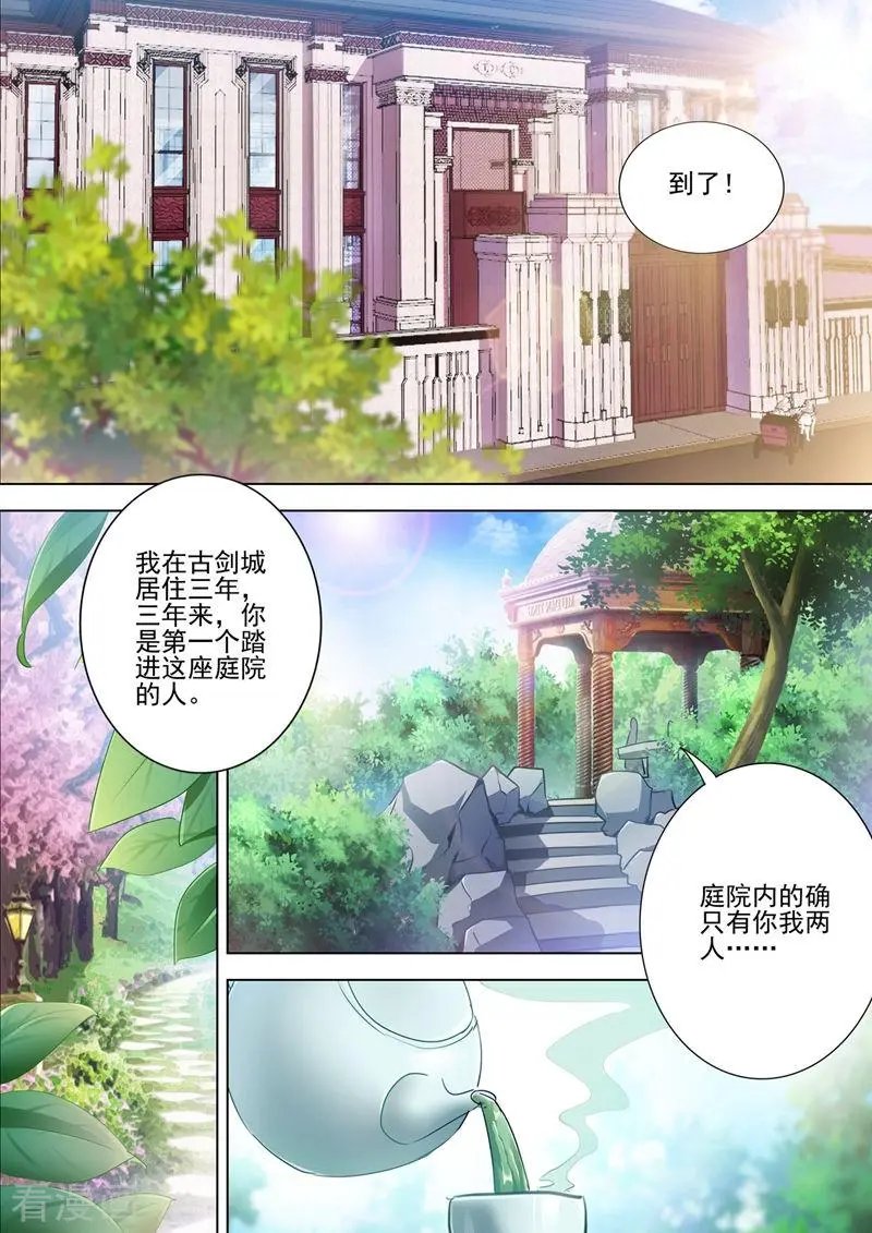 第299话 人剑合一