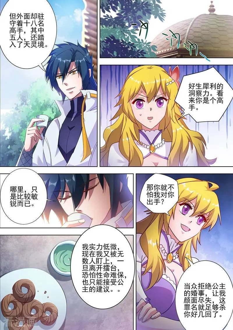 第299话 人剑合一