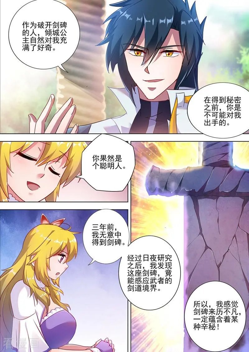 第299话 人剑合一
